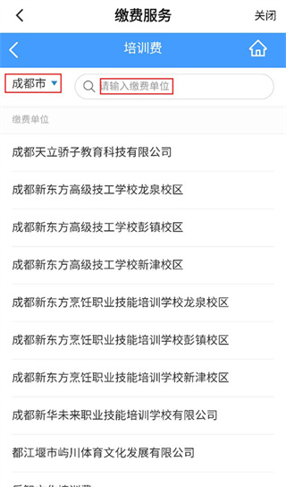 掌上东兴App