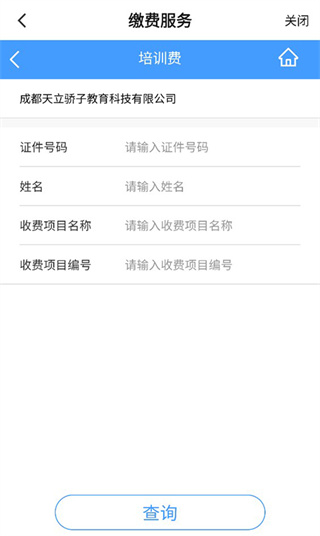 掌上东兴App