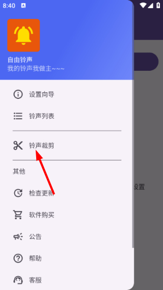 自由铃声