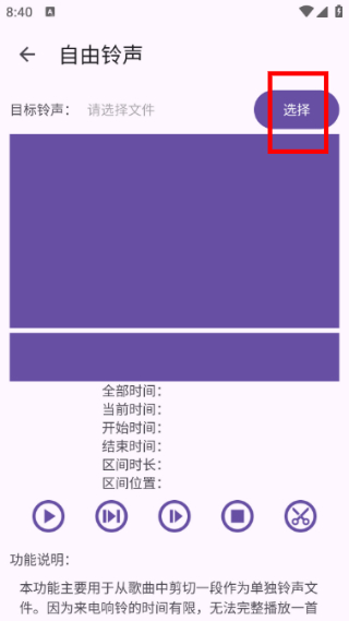 自由铃声
