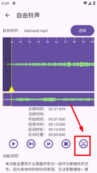 自由铃声