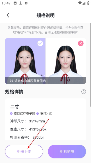 证件照换底色