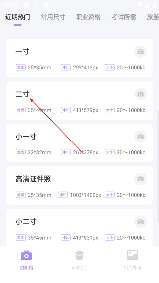 证件照换底色