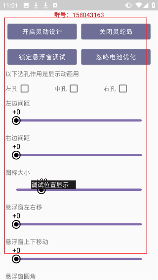 灵动蛇岛