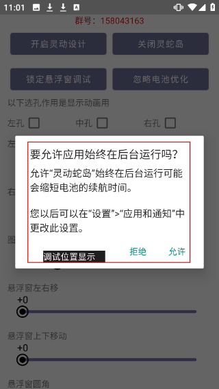灵动蛇岛