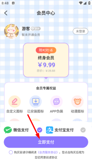 换图标