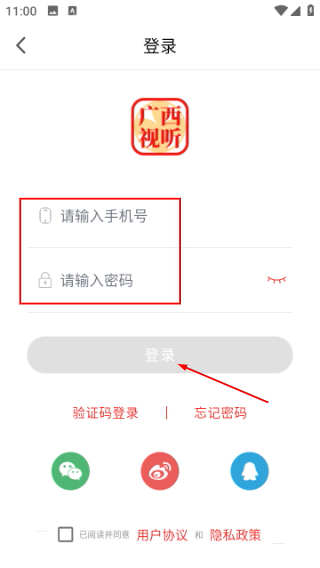 广西视听观看直播