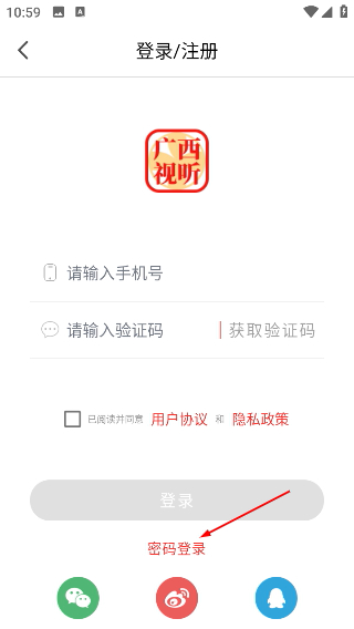 广西视听观看直播