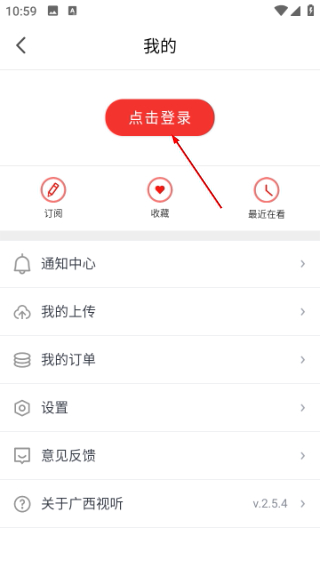 广西视听观看直播