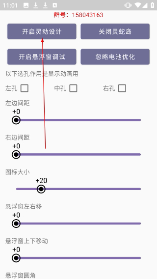 灵动蛇岛最新版
