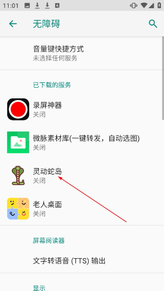 灵动蛇岛最新版