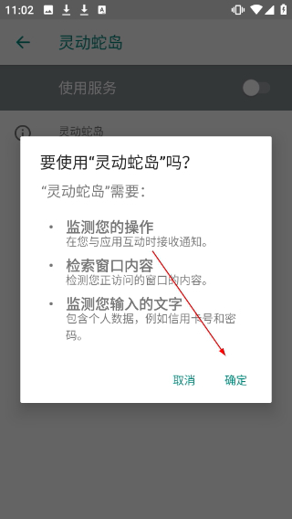 灵动蛇岛最新版