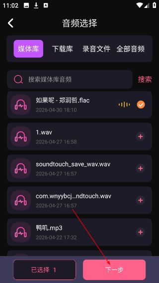 视频编辑剪辑大师