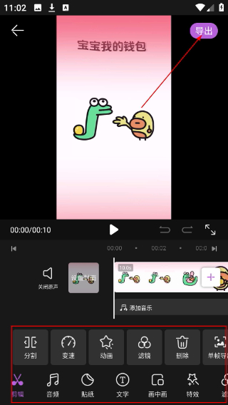 视频编辑剪辑大师免费版