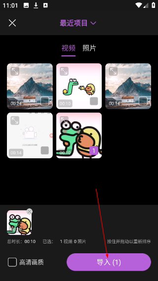 视频编辑剪辑大师免费版