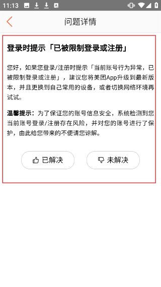 longcat美团