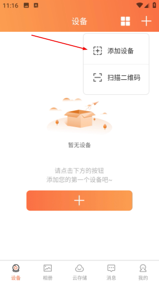 看护家监控摄像头