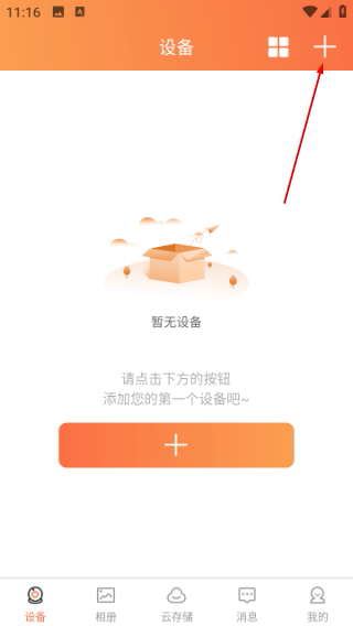 看护家监控摄像头