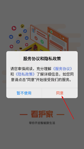 看护家监控摄像头