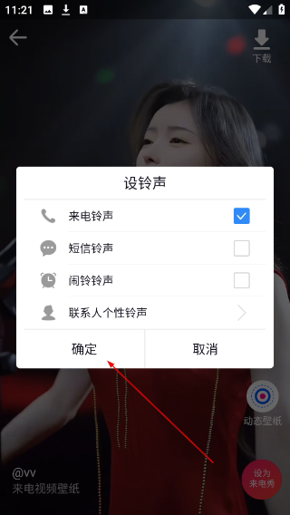 来电嗨嗨1.0.3.0