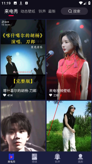 来电嗨嗨1.0.3.0