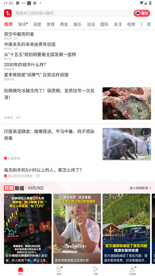 一点资讯官方版