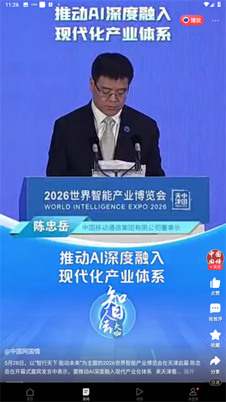 一点资讯官方版
