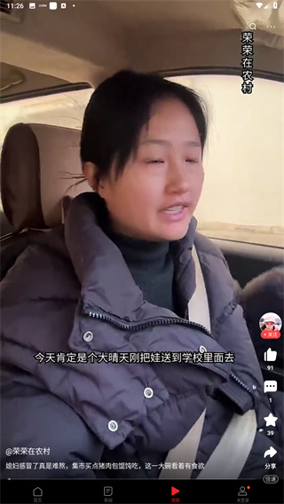 一点资讯官方版