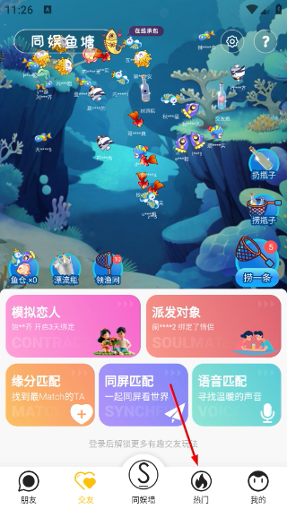 同娱