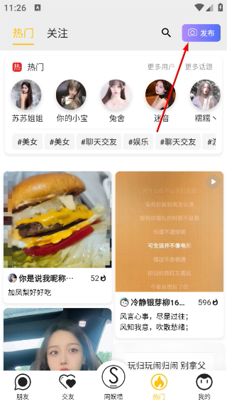 同娱