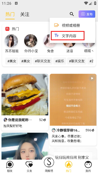 同娱