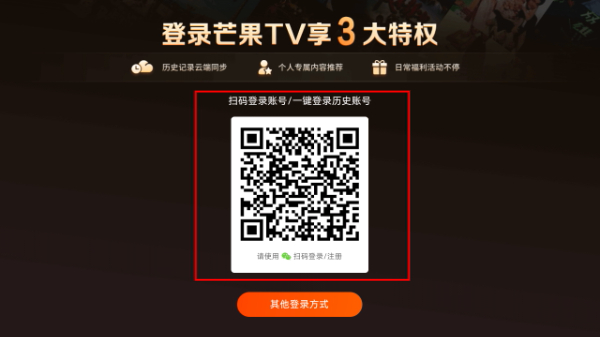 芒果TV电视版