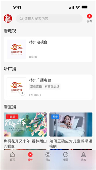 云上林州app