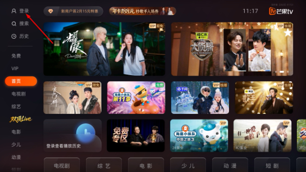 芒果TV电视版