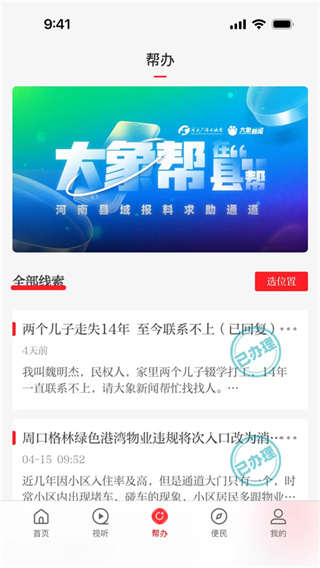 云上林州app