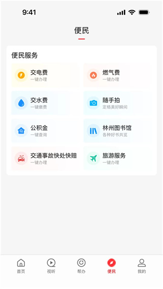 云上林州app