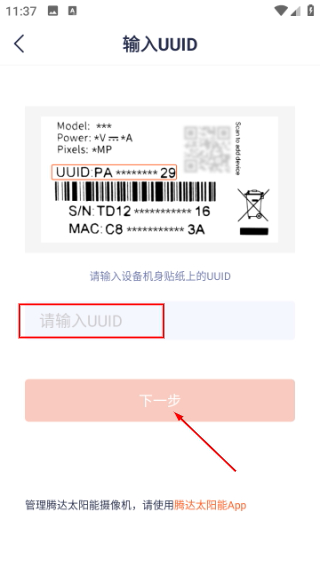腾达安防监控