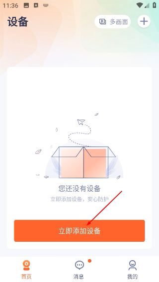 腾达安防监控