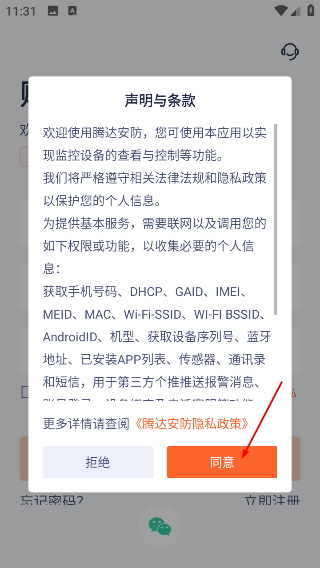 腾达安防监控