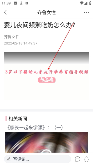 齐鲁女性