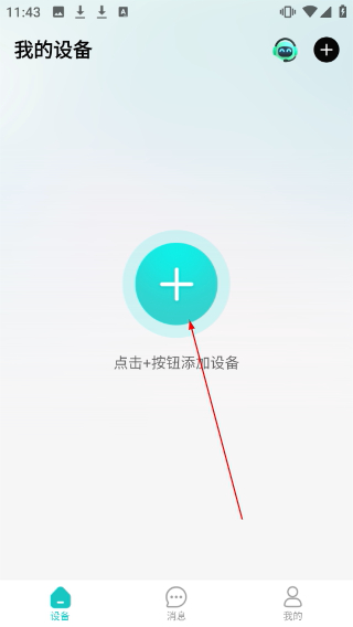 超级看看监控系统