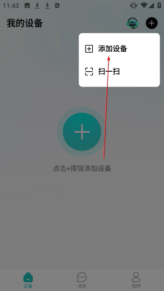 超级看看监控系统