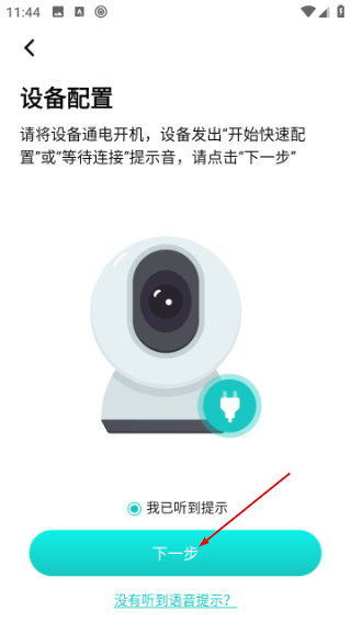 超级看看摄像头