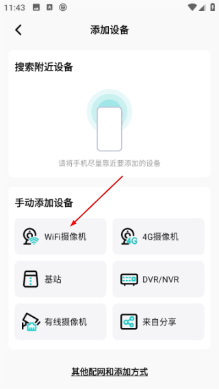 超级看看摄像头