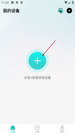 超级看看摄像头