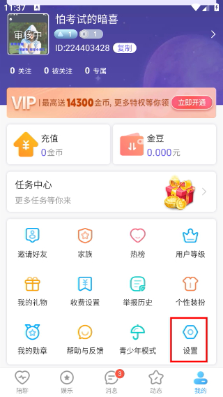 闪恋