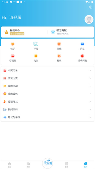 萧山发布app
