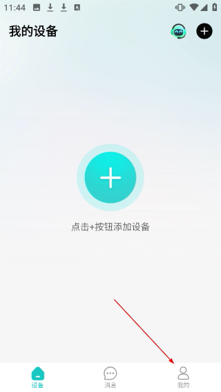 超级看看监控系统安卓版