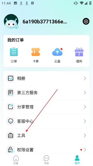 超级看看监控系统安卓版