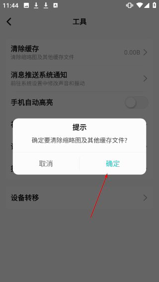 超级看看监控系统安卓版